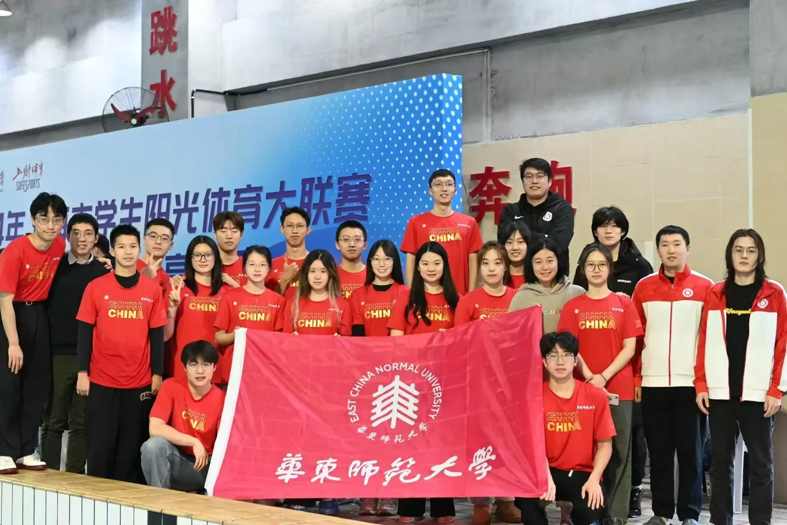 华东师范大学游泳队合影